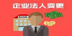 廣州公司股權(quán)變更步驟是怎樣的？