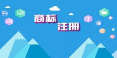 注冊(cè)商標(biāo)撤三原因是什么？