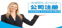 廣州公司注冊資金的多少有什么區(qū)別嗎？