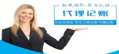 廣州代理記賬的工作職責(zé)有什么？